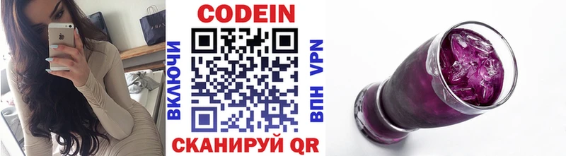 MEGA как войти  Касли  Codein Purple Drank 