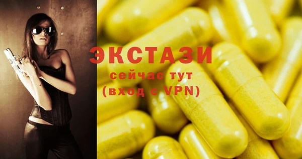 экстази Абаза