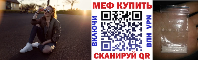 Мефедрон mephedrone МЕГА как войти Касли
